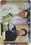 クオカード 今田耕司 福澤朗 開運なんでも鑑定団 テレビ東京 クオカード1000 Y5011-0058