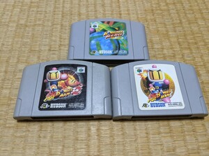 ニンテンドー64 　ソフト　ボンバーマン　ボンバーマン2　ボンバーマンヒーロー