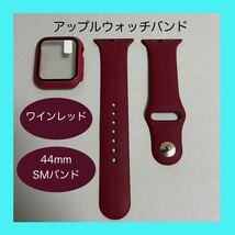 【新品】ワインレッド AppleWatch アップルウォッチ バンド カバー ラバー S/M 44mm_画像1