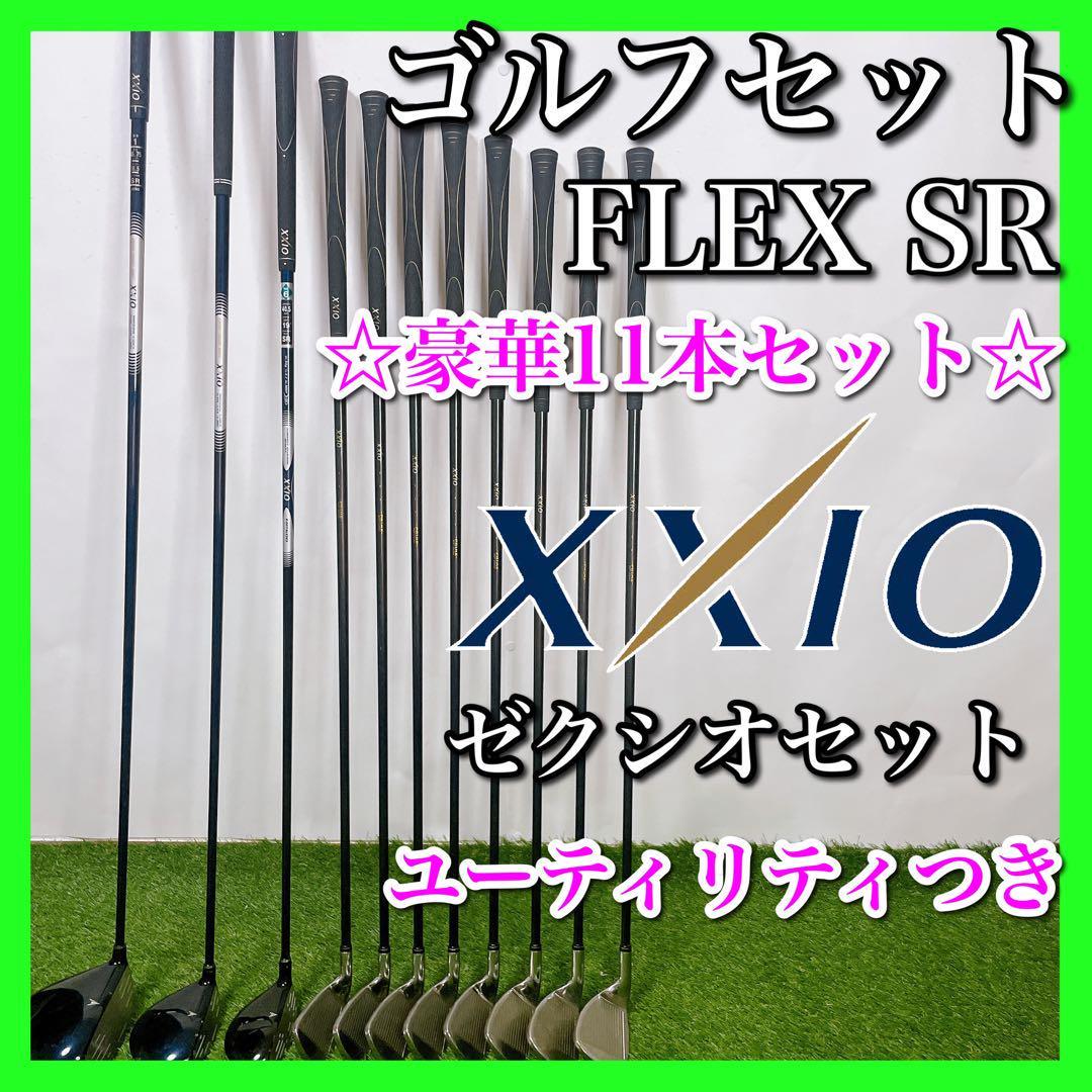 2023年最新】ヤフオク! -ゼクシオ クラブセットの中古品・新品・未使用