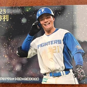 【エスコンフィールド初勝利】プロ野球チップス2023