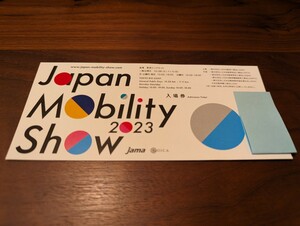 ★速達送料無料★Japan Mobility Show チケット1枚 ジャパンモビリティショー 東京モーターショー