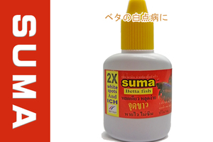  специальная цена средний Suma( Hsu ma)12ml бойцовая рыбка специальный кондиционер 1 шт. White sopt and ICH (yellow cap) бойцовая рыбка 