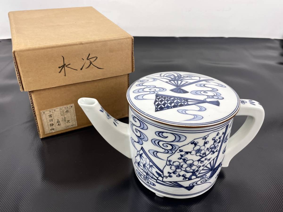 年最新ヤフオク! 水差し 茶道具アンティーク、コレクションの