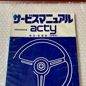 HONDA ACTY アクティ TA TC VD VH サービスマニュアル 構造・整備編（追補版)　1983-3