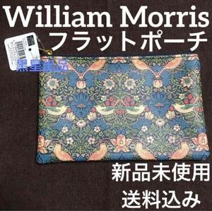 【クーポンご利用どうぞ】人気品薄　新品未使用seria セリア　ウィリアムモリス　苺泥棒　フラットポーチ