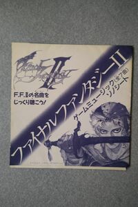 ファイナルファンタジーII　ゲームミュージック ソノシート