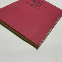 ◆台本◆犬神家の一族 1976年 表裏表紙なし 石坂浩二 島田陽子 あおい輝彦 三國連太郎 高峰三枝子 草笛光子 横溝正史 市川崑 金田一◆17_画像7