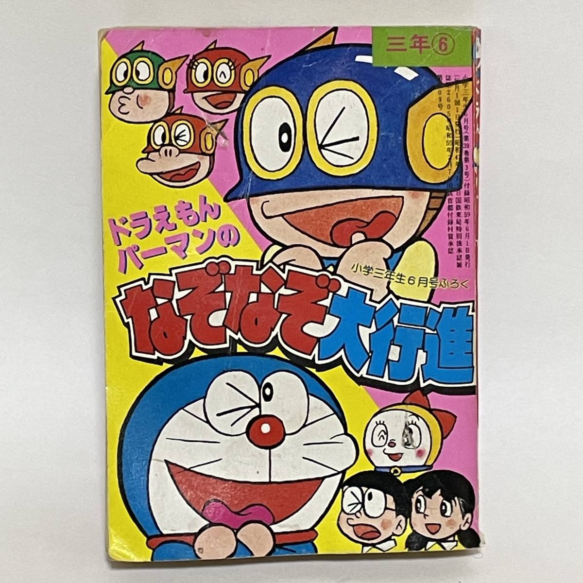 2023年最新】ヤフオク! -なぞなぞ(漫画、コミック)の中古品・新品