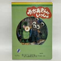 ◆ブンブンたいむ 1 つねきちのはんせい【ソノシート欠品】◆ 昭和レトロ 当時物 ◆29_画像2