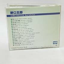 E993☆野口五郎 【CD 17曲】ベスト・セレクション　私鉄沿線_画像3