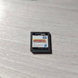 ☆DS　人生ゲーム DS　　何本でも同梱可☆