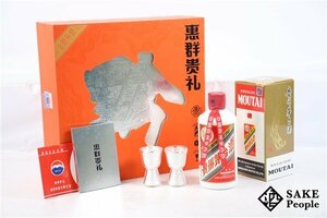 ●1円～ 貴州茅台酒 マオタイ 天女ラベル 200ml 53% 銀杯 箱 冊子付き 中国酒 中国