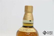 ◇1円～ サントリー 山崎 12年 シングルモルト 100周年記念蒸溜所ラベル 700ml 43％ ジャパニーズ_画像5