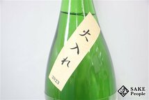 ☆1円～ 而今 特別純米 火入れ 1800ml 16度 2023.10 木屋正酒造 三重県_画像3