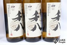 ★1円～ 芋焼酎6本セット 利八 甕壺仕込 白麹造り 900ml 25度 吉永酒造 鹿児島県 芋焼酎_画像6