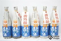 ☆1円～ 日本酒6本セット 蓬莱 蔵元の隠し酒 720ml 15度 2023.4 渡辺酒造店 岐阜県_画像1