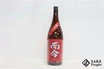 ☆1円～ 而今 純米吟醸 愛山 火入 1800ml 15.5度 2023.10 木屋正酒造 三重県_画像1