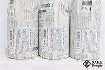 ☆1円～ 蓬莱 純米吟醸 超限定酒 720ml 15度 2023.04 渡辺酒造 岐阜県 6本セット_画像5