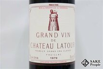 ■注目! シャトー・ラトゥール 1979 750ml 12.5％ フランス ボルドー 赤_画像2