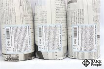 ☆1円～ 日本酒6本セット 蓬莱 蔵元の隠し酒 夏の番外品 720ml 15度 2023.04 渡辺酒造 岐阜県_画像7