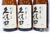 ☆1円～ 日本酒6本セット 久保田 千寿 吟醸 720ml 15度 2023.05 朝日酒造 新潟県_画像3