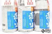 ☆1円～ 日本酒6本セット 蓬莱 蔵元の隠し酒 夏の番外品 720ml 15度 2023.04 渡辺酒造 岐阜県_画像5