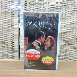 新品 VHS めぐり逢い 日本語字幕 ケイリーグラント An Affair to Remember 札幌市 西区