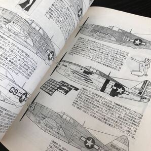 ル73 世界の傑作機8 文林堂 1979年 P-470 昭和誌 ジェット 飛行機 戦争 戦後 歴史 空軍 戦闘機 レトロ 古い の画像3