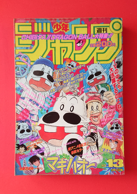 Yahoo!オークション -「週刊少年ジャンプ 1996」(漫画、コミック Yahoo!オークション -「週刊少年ジャンプ 1996」(漫画、コミック