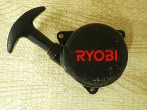 ☆RYOBI　刈払機　EK-20（1）リコイルスターター☆