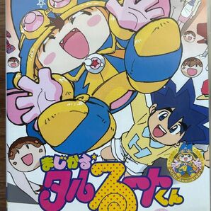 まじかるタルるートくん コンプリートDVD VOL.1初回生産限定