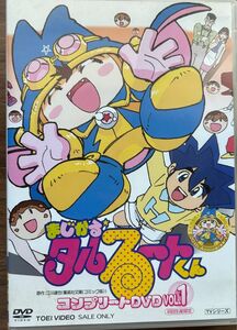 まじかるタルるートくん コンプリートDVD VOL.1初回生産限定