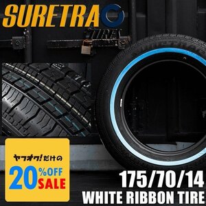 SURE TRAC ホワイトリボンタイヤ 175/70R14　1本（シュアトラック）＜ローライダー/USDM/インパラ/タウンカー/キャデ/カプリス＞