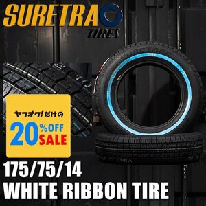 SURE TRAC ホワイトリボンタイヤ 175/75R14　2本（シュアトラック）＜ローライダー/USDM/インパラ/タウンカー/キャデ/カプリス＞