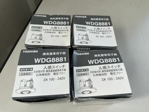 東芝 WDG8881 人感スイッチ 天井取付換気子器広角 4個　動作未確認