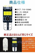 Y401☆新品LED12V爆光ポジションランプホワイトブルーT10ledキャンセラー内蔵5W15個4014LED素子2個セットカラー/2色選択/1点T10_画像6