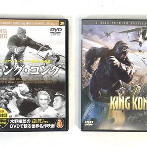 232 DVD 2組セット【 キング コング 】1933年 / 2003年