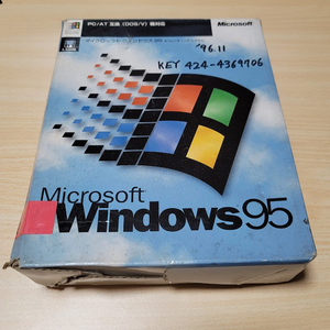 Windows 95 FD版 PC/AT互換/PC98　2セット
