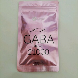 GABA ギャバ サプリ 21,000mg配合(1袋) 120粒 60日分 1日2粒350mg サプリメント タブレット GMP認定工場製造 ガンマアミノ酪酸 SIMPLE＋