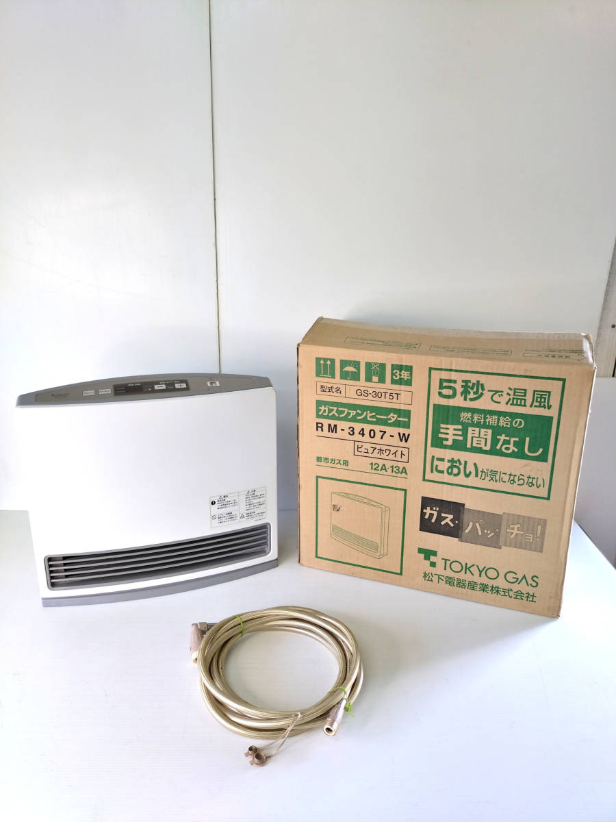 2023年最新】Yahoo!オークション -東京ガス ファンヒーターの中古品