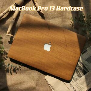 MacBook Pro カバー 13インチ 木柄 木目調 おしゃれ 木目調 おしゃれ 傷防止 保護 マックブック