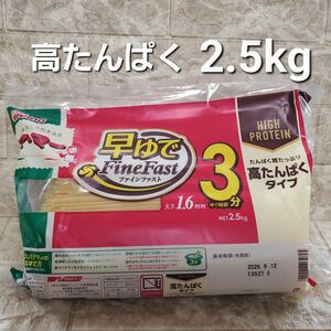 2.5kg 高たんぱくタイプ　ママー　早ゆで　3分　1.6mm