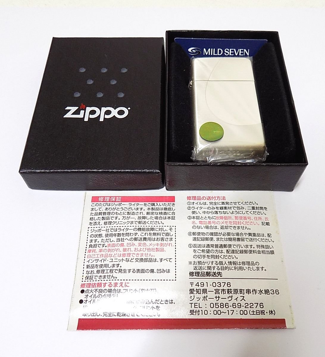 2023年最新】Yahoo!オークション -mild seven zippoの中古品・新品・未