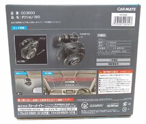 2S275□■CARMETE カーメイト ドライブレコーダー機能付き 360°車載カメラ DC3000■□【ニューポーン】_画像2