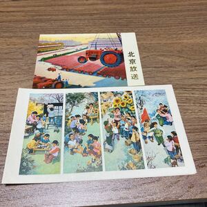  free shipping Beijing broadcast freebie attaching BCL Showa Retro at that time thing 