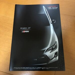 トヨタ　マークX GRMN カタログ