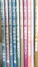 ガールポップ（ＧｉＲＬＰＯＰ）10冊セット 2000年 voi.43ー2002年vol.57　ピンナップ付 _画像3