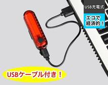 テールライト テールランプ リアライト ライト 自転車 LED USB 充電式 ４発光モード 防水 軽量 取付簡単 送料無料 サイクリング レッド 赤_画像3