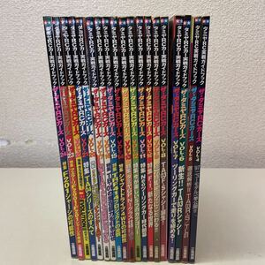 B03★タミヤRCカー実践ガイドブック VOL.4〜17、20〜24 不揃い19冊 ザ・タミヤRCカーズ 立風書房★ラジコン 車231013